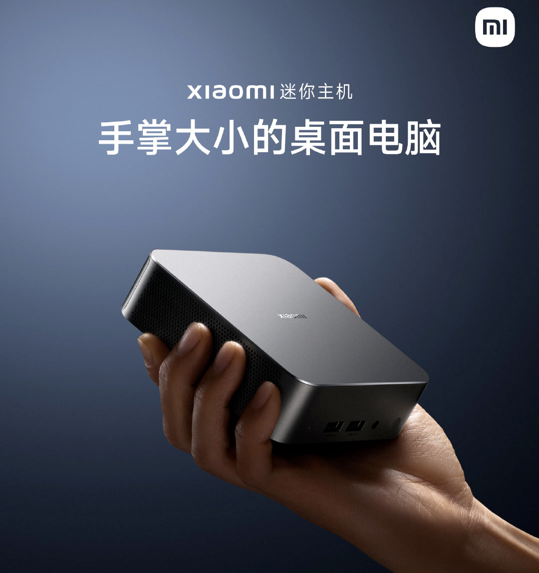 Xiaomi Mini Host PC