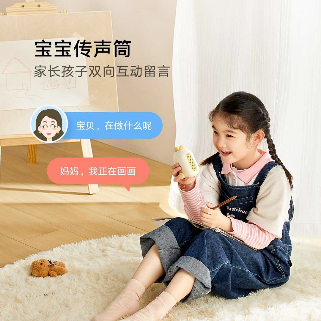 XiaoAI Speaker Kids